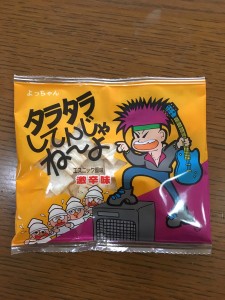 たらたら・・・