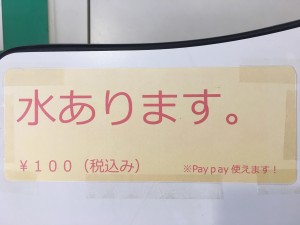 販売開始！