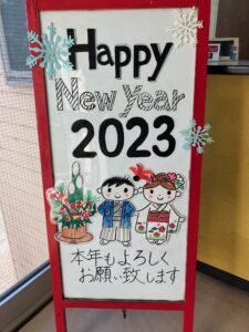 ２０２３！！！